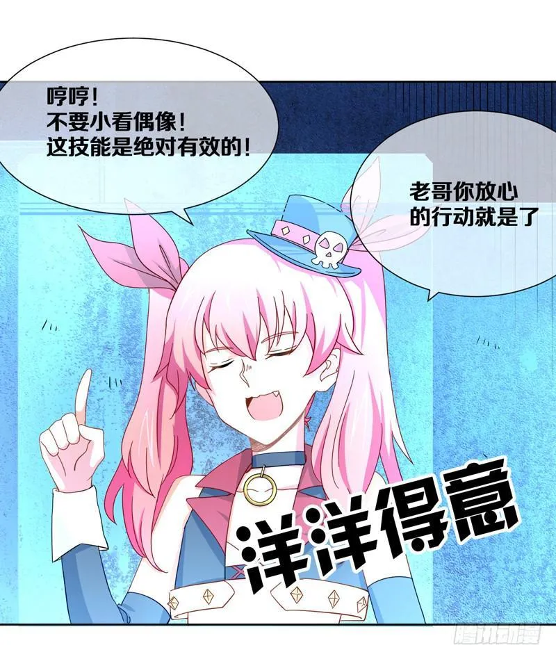 我开挂的时候你还没出生呢！ 第10页
