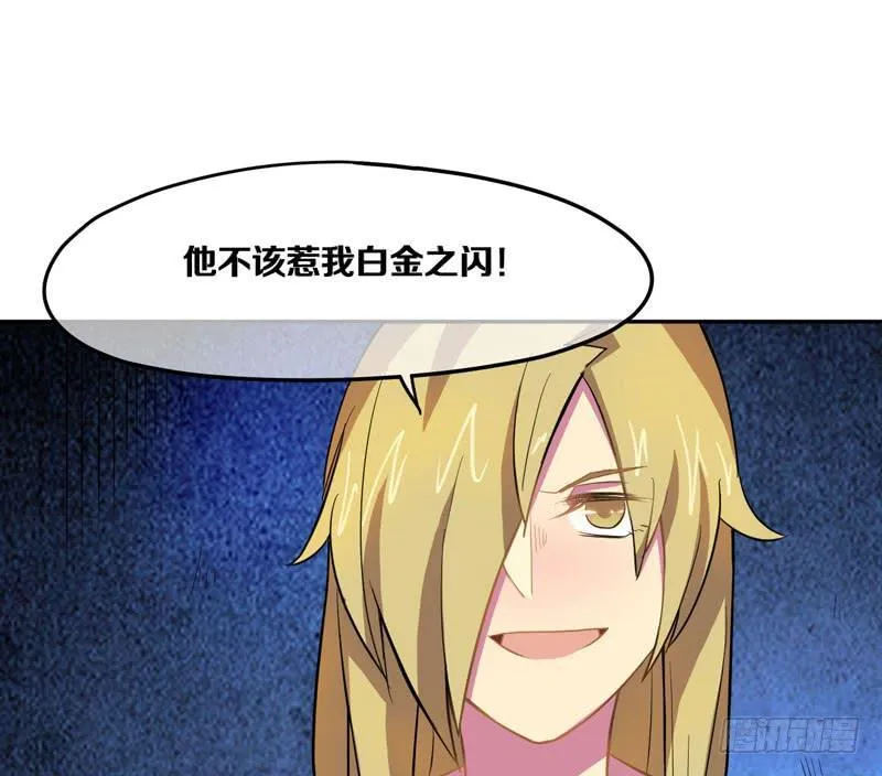 我开挂的时候你还没出生呢！ 第16页