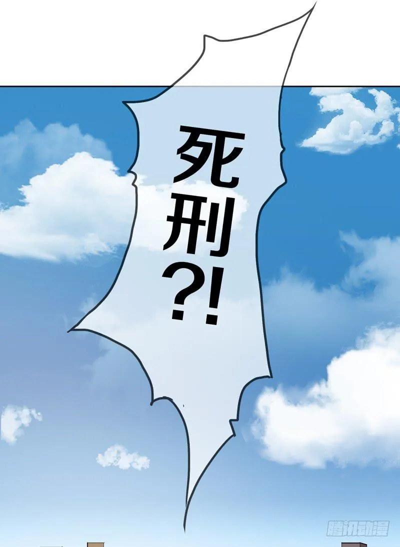 大叔也不善待女性玩家！ 第20页