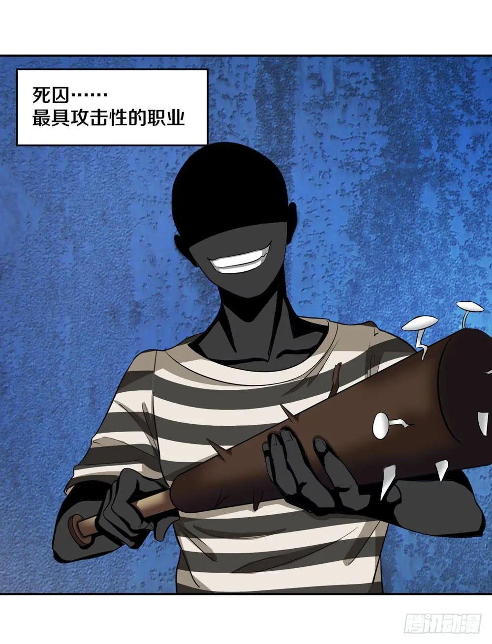 开挂才是主角！ 第1页