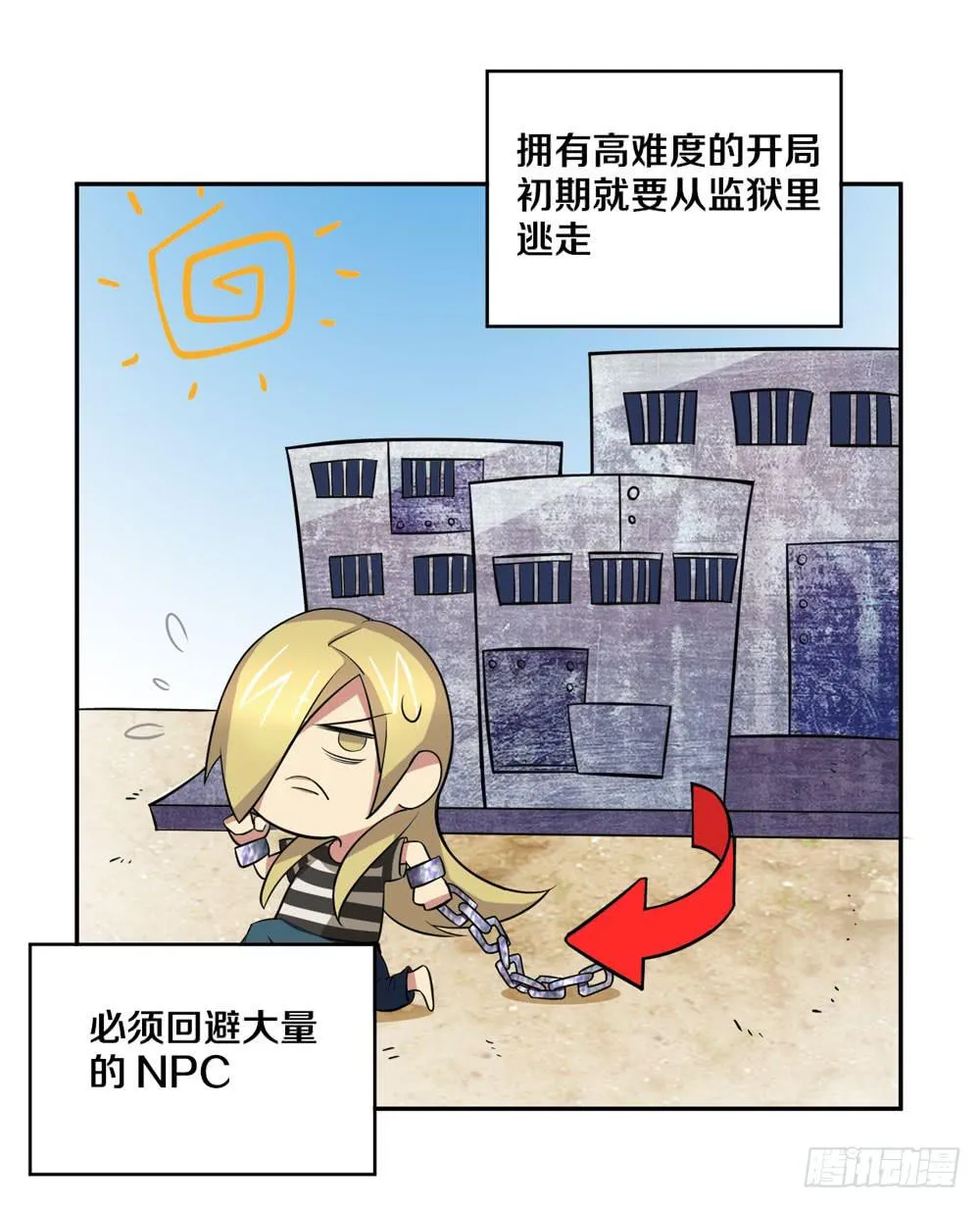 开挂才是主角！ 第3页