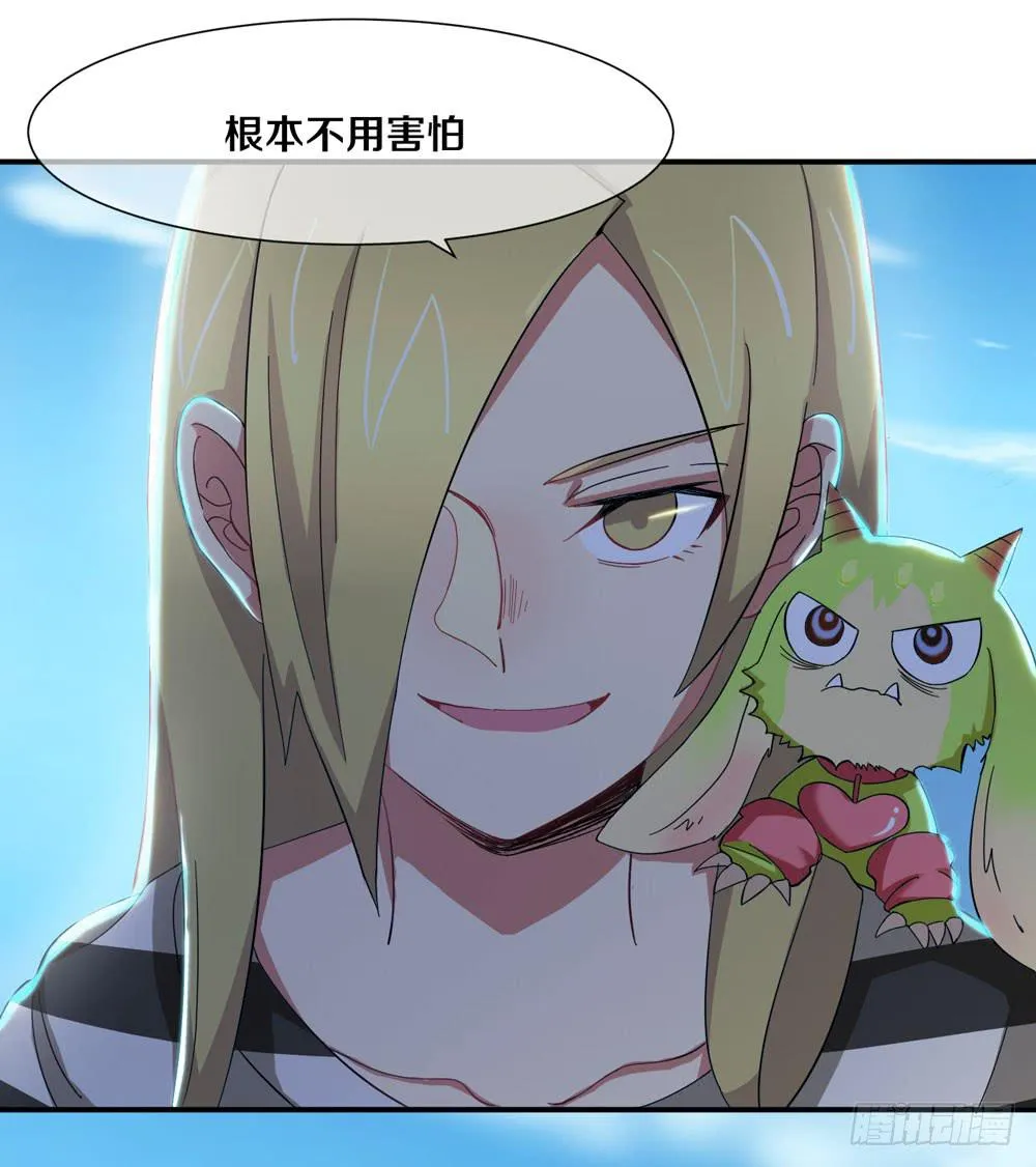 开挂才是主角！ 第36页
