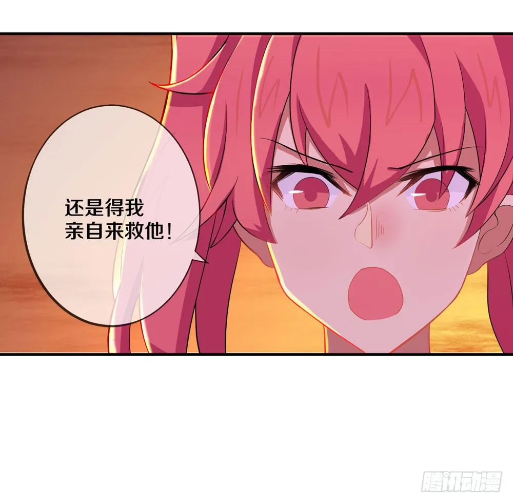 开挂才是主角！ 第54页