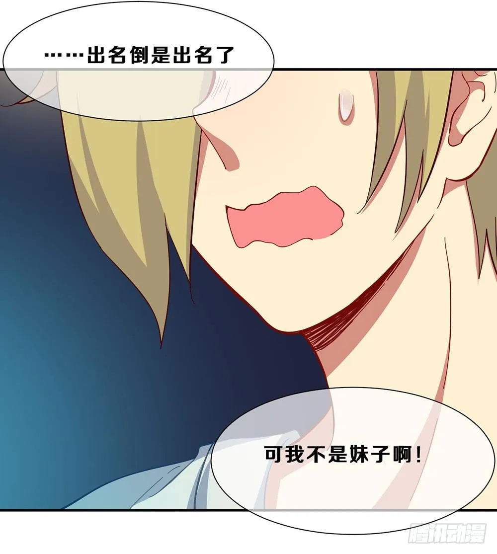 游戏制作人登场！ 第8页
