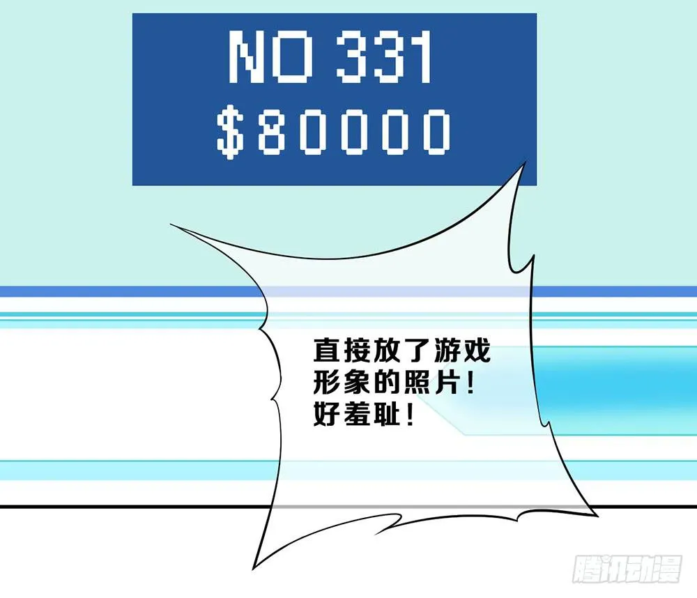 游戏制作人登场！ 第11页