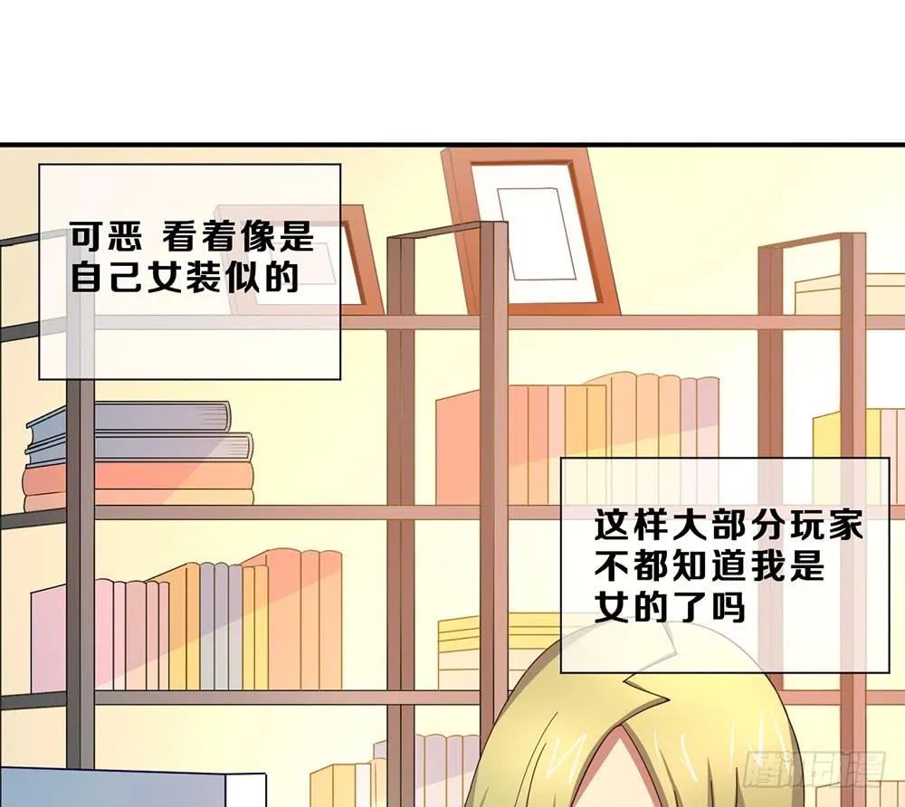 游戏制作人登场！ 第13页