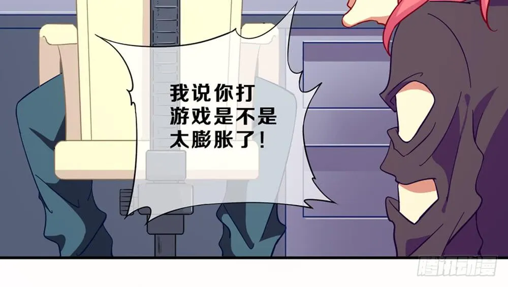 游戏制作人登场！ 第26页