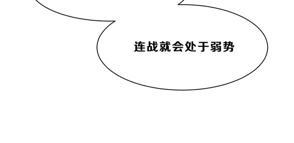 游戏制作人登场！ 第41页