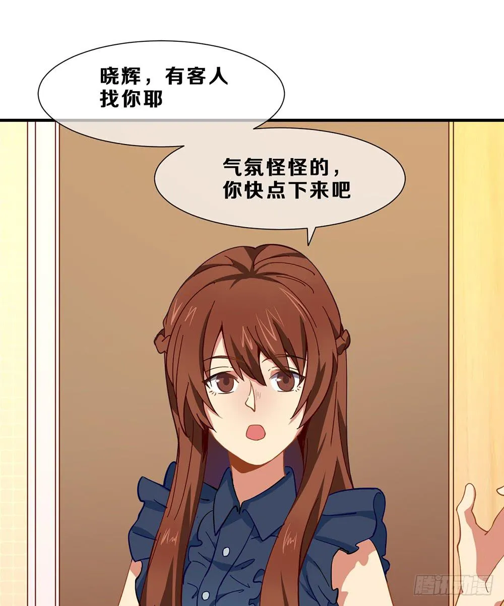 游戏制作人登场！ 第47页