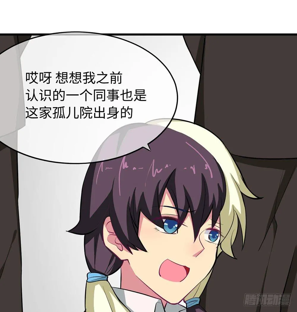赞助商的阴谋 第48页