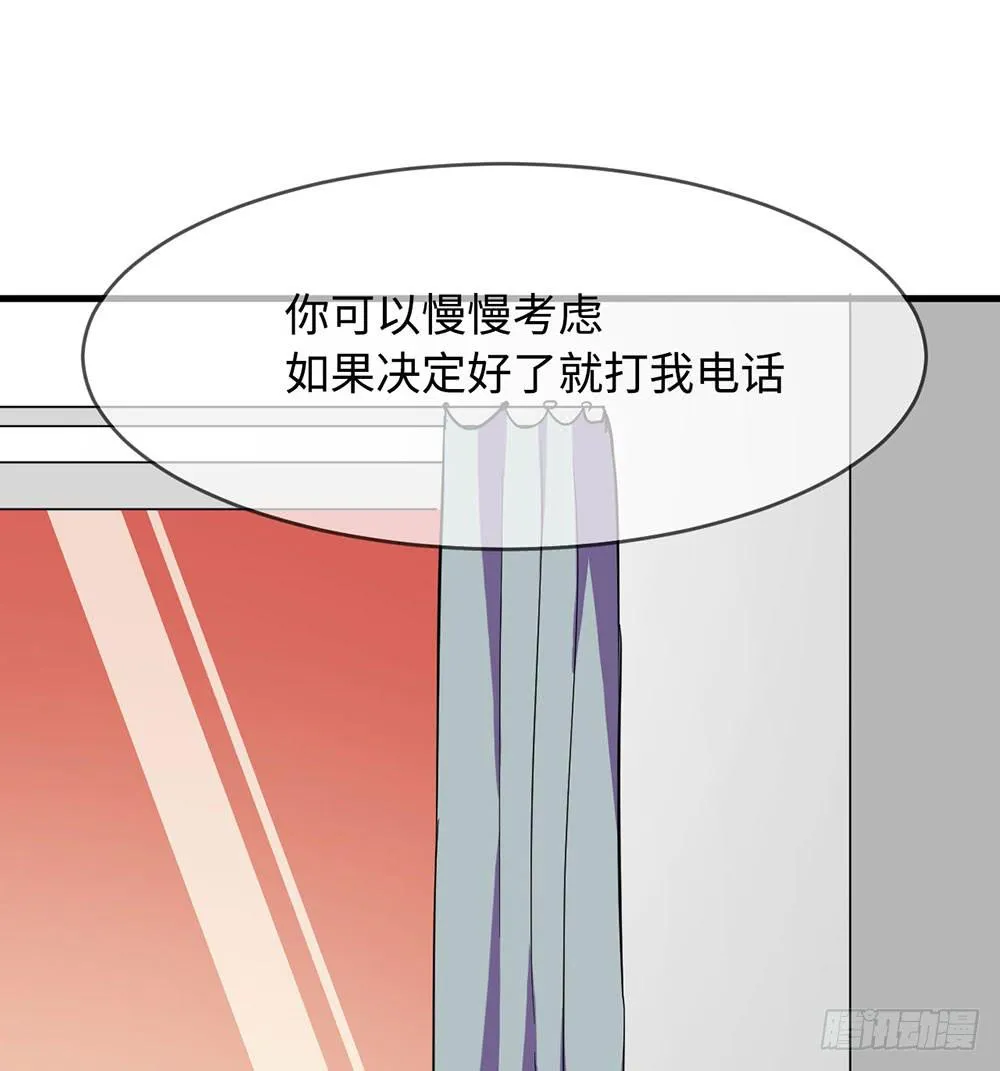 赞助商的阴谋 第59页