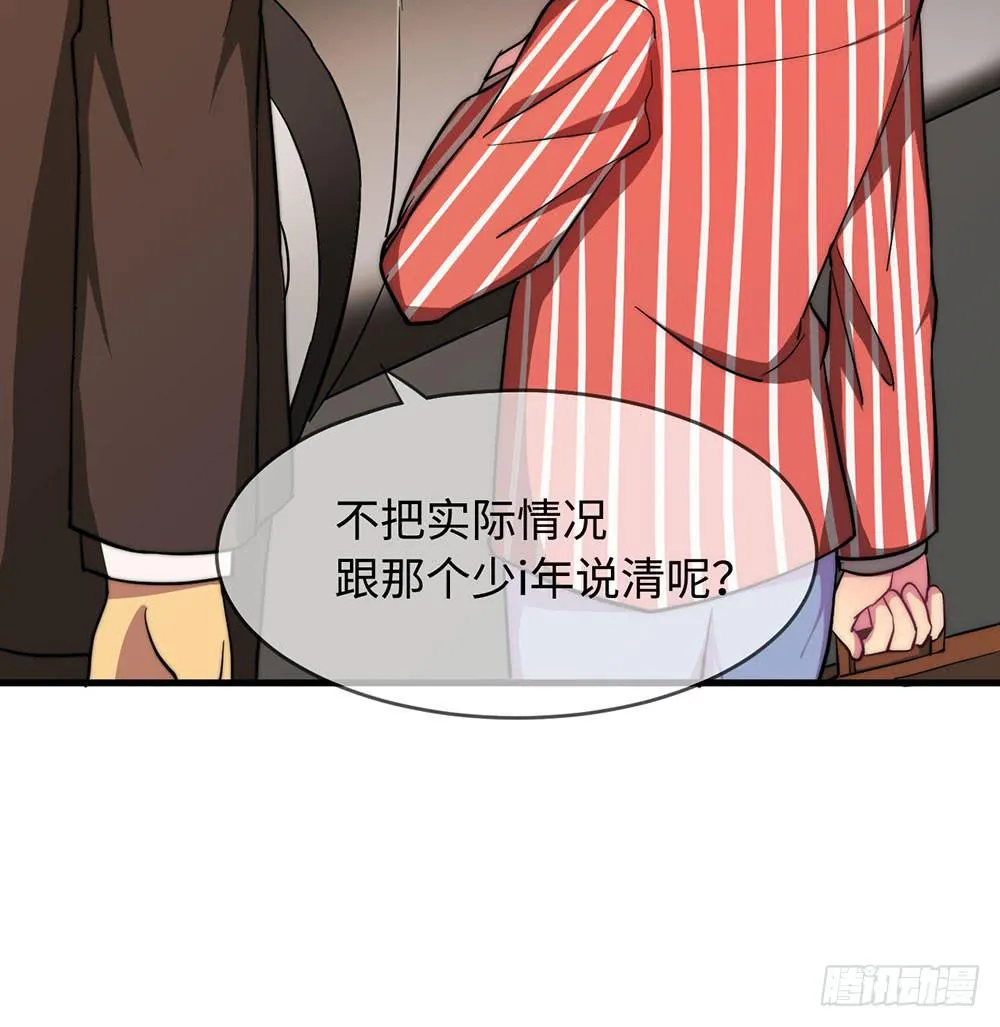 赞助商的阴谋 第66页