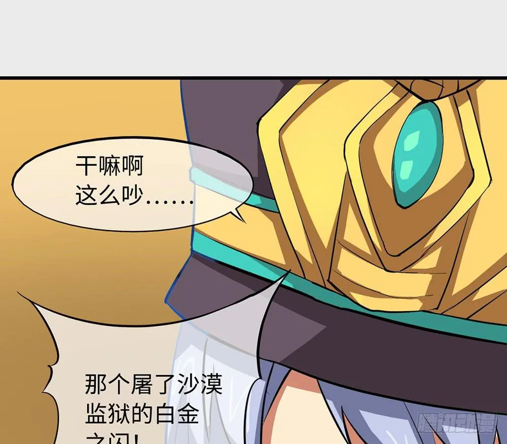 性感女巨人登场！ 第13页