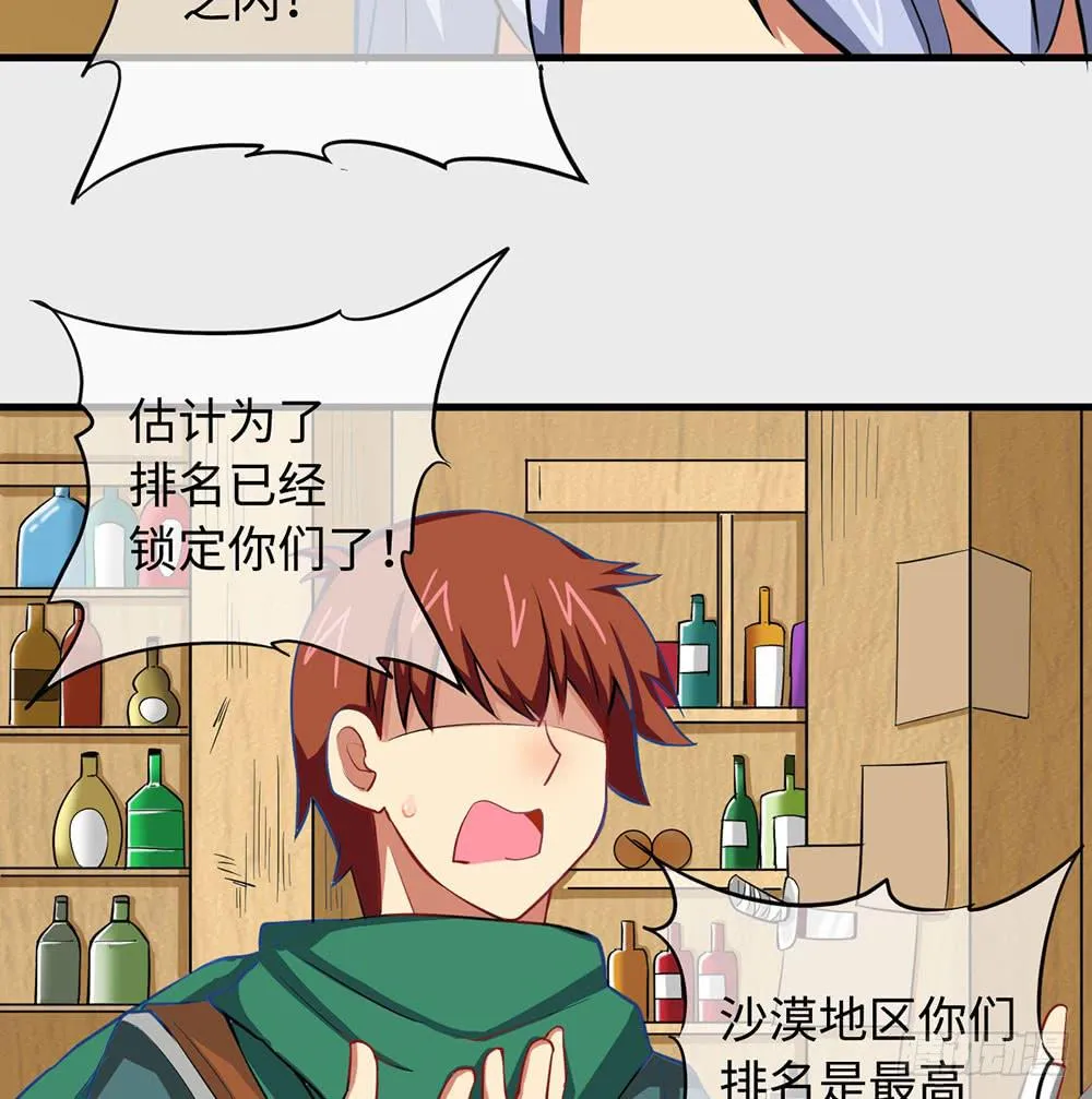 性感女巨人登场！ 第14页