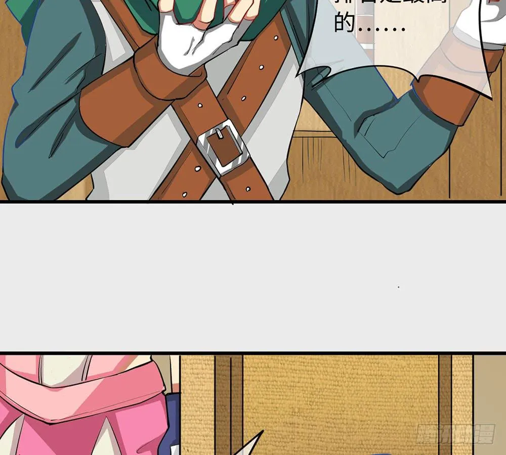 性感女巨人登场！ 第15页