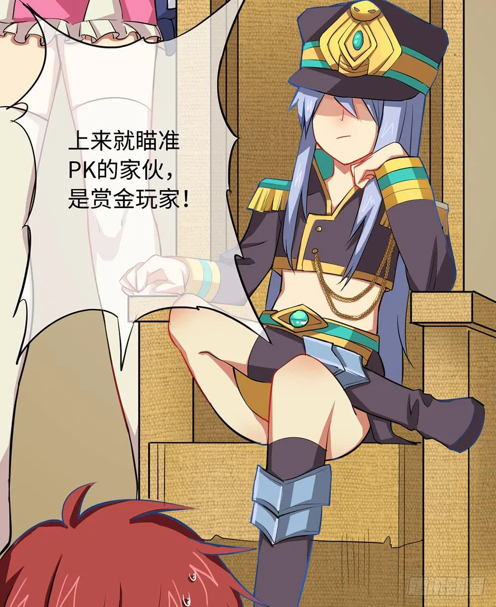 性感女巨人登场！ 第16页