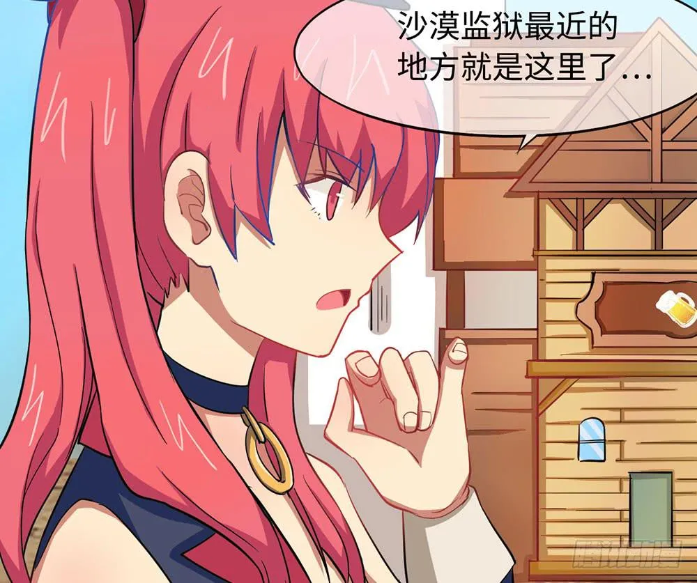 性感女巨人登场！ 第31页