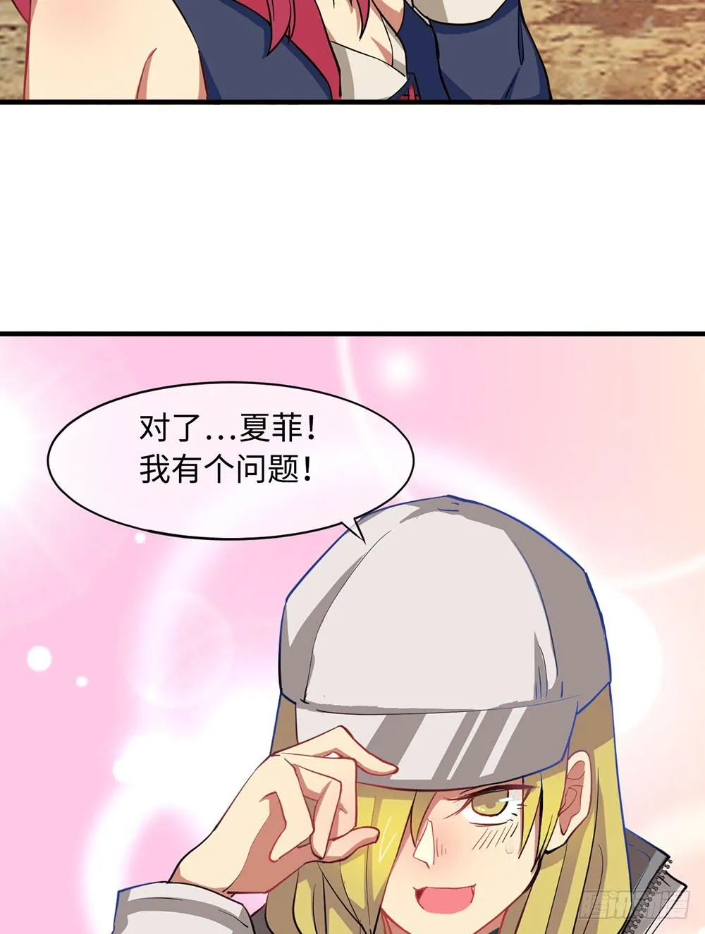 性感女巨人登场！ 第32页