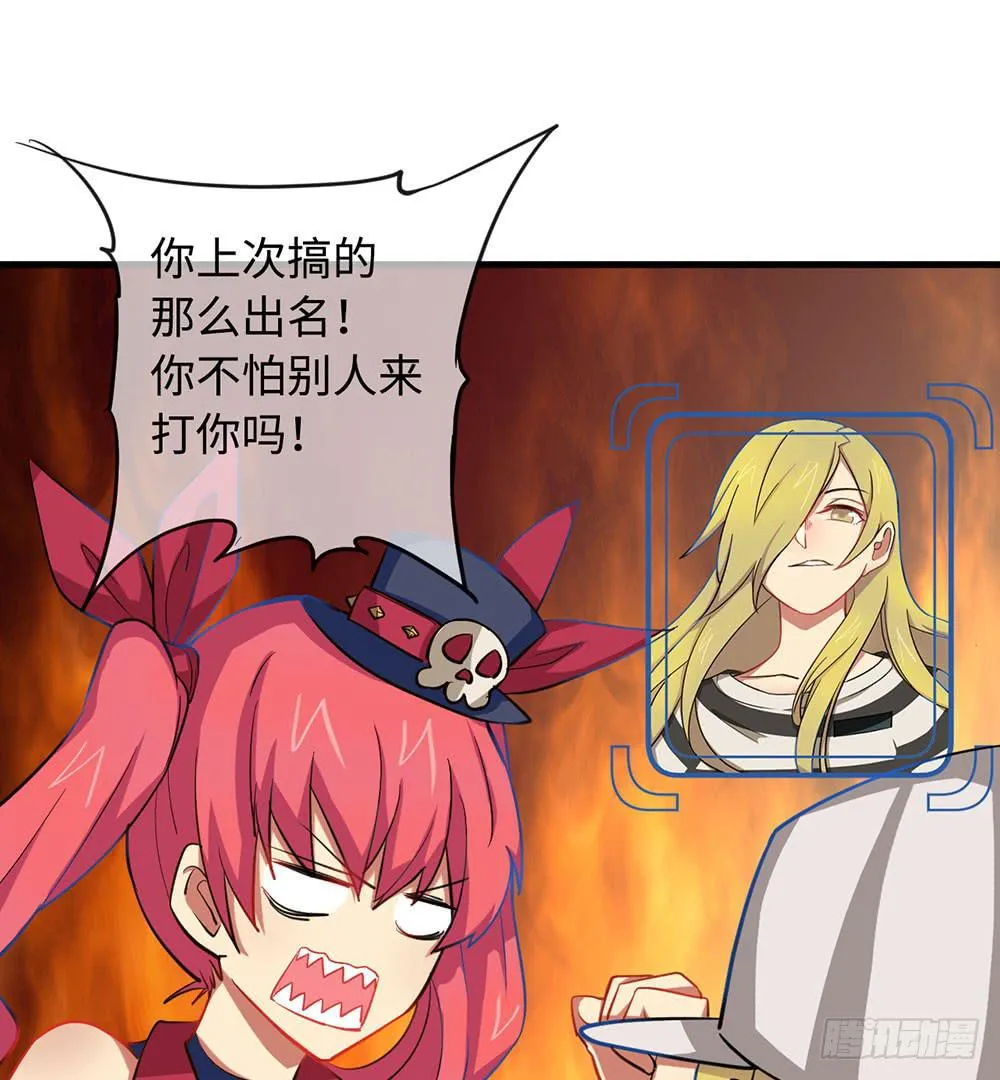 性感女巨人登场！ 第36页
