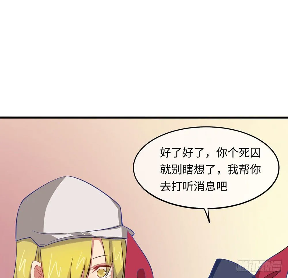 性感女巨人登场！ 第42页