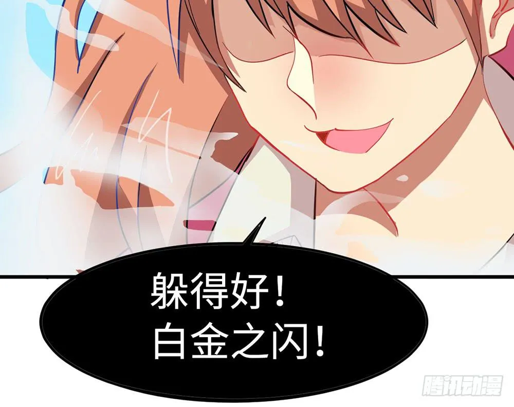 性感女巨人登场！ 第54页