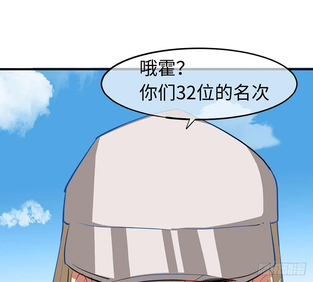 性感女巨人登场！ 第58页