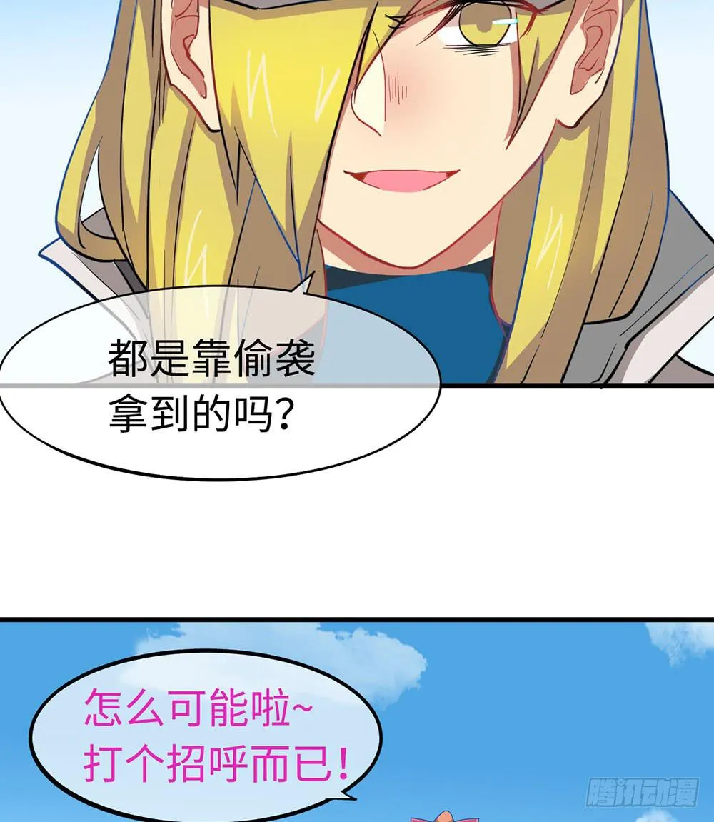 性感女巨人登场！ 第59页