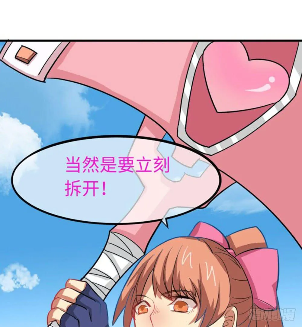 性感女巨人登场！ 第66页