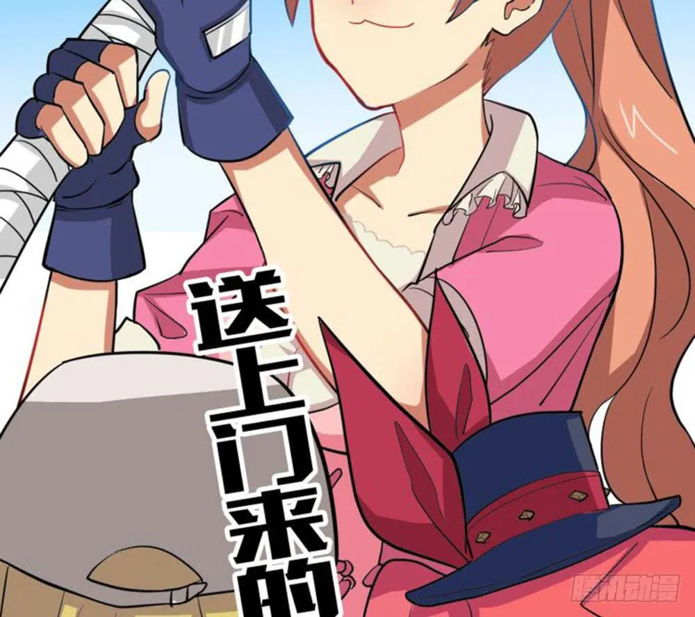 性感女巨人登场！ 第67页
