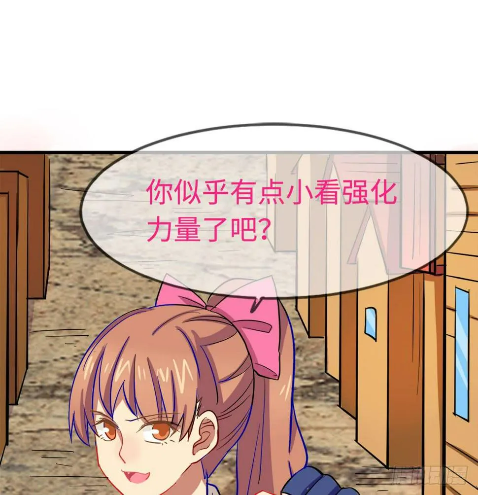 轻敌的后果 第31页