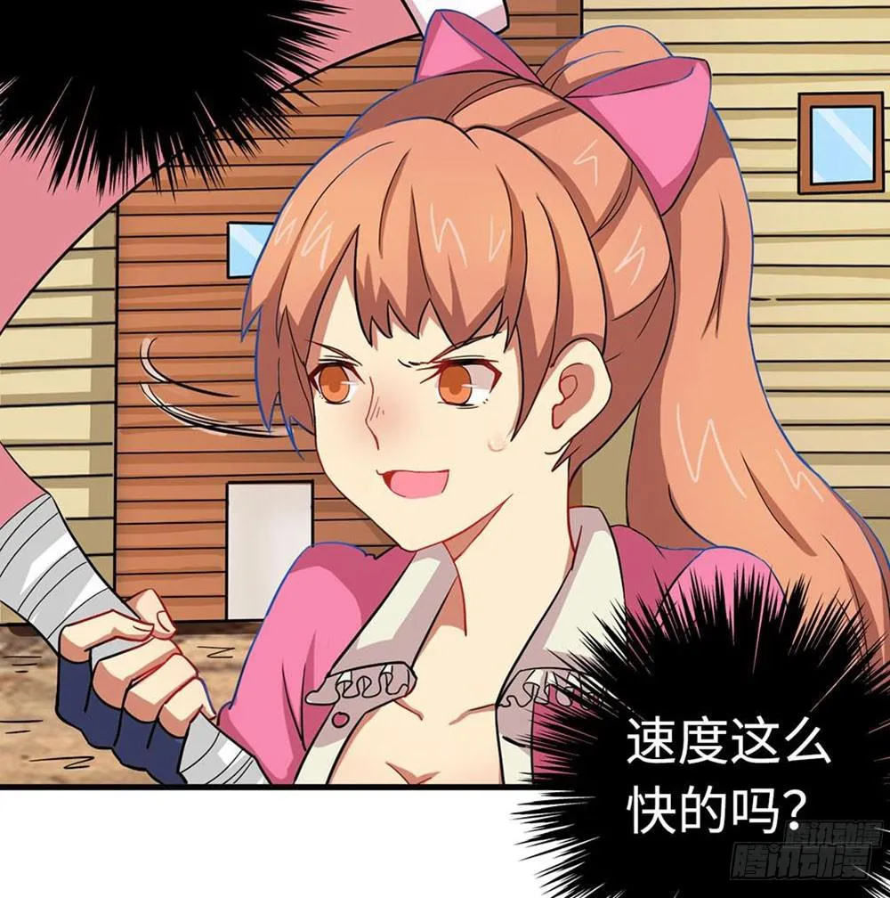 我最想看的画面出现了！ 第18页