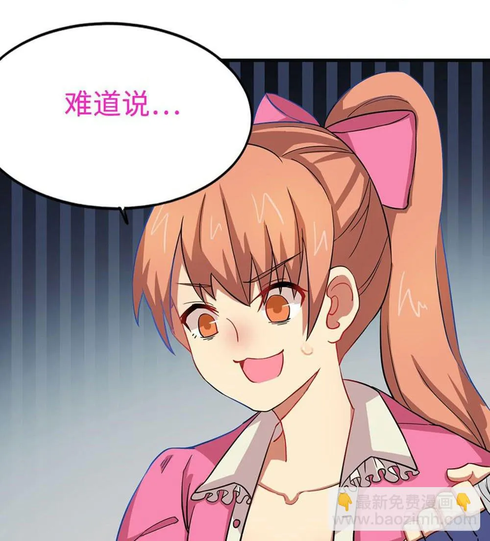 我最想看的画面出现了！ 第20页