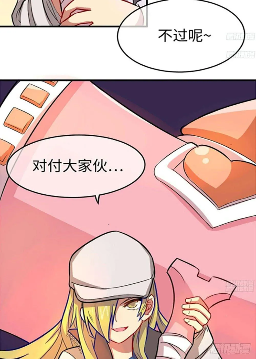 我最想看的画面出现了！ 第26页