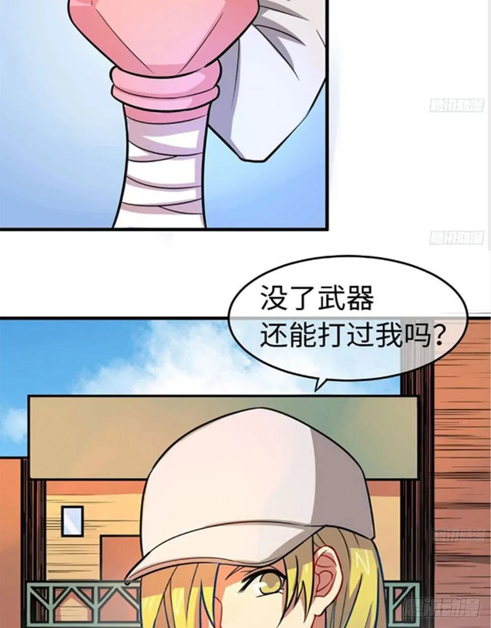 我最想看的画面出现了！ 第32页