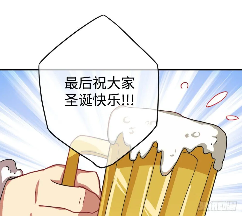 圣诞快乐！ 第10页