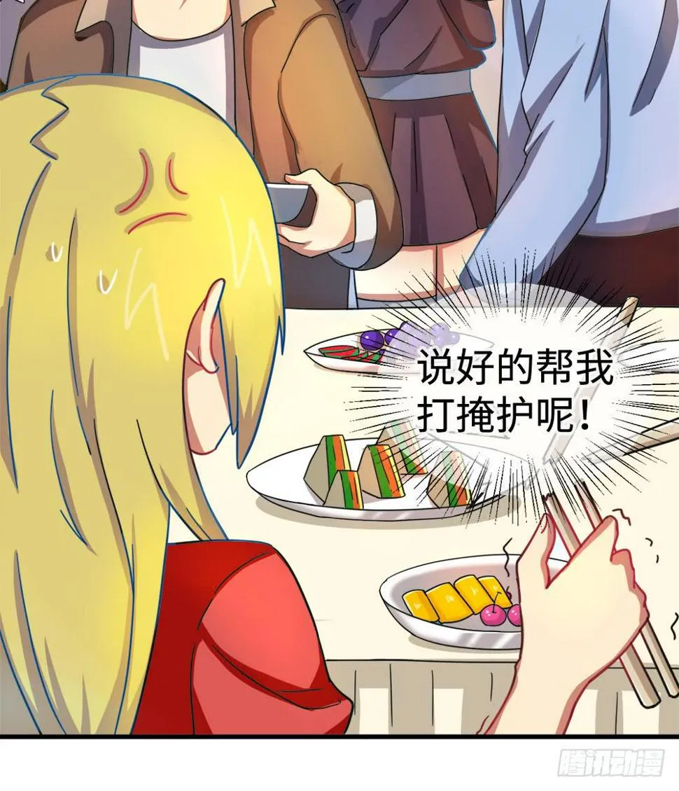 圣诞快乐！ 第16页