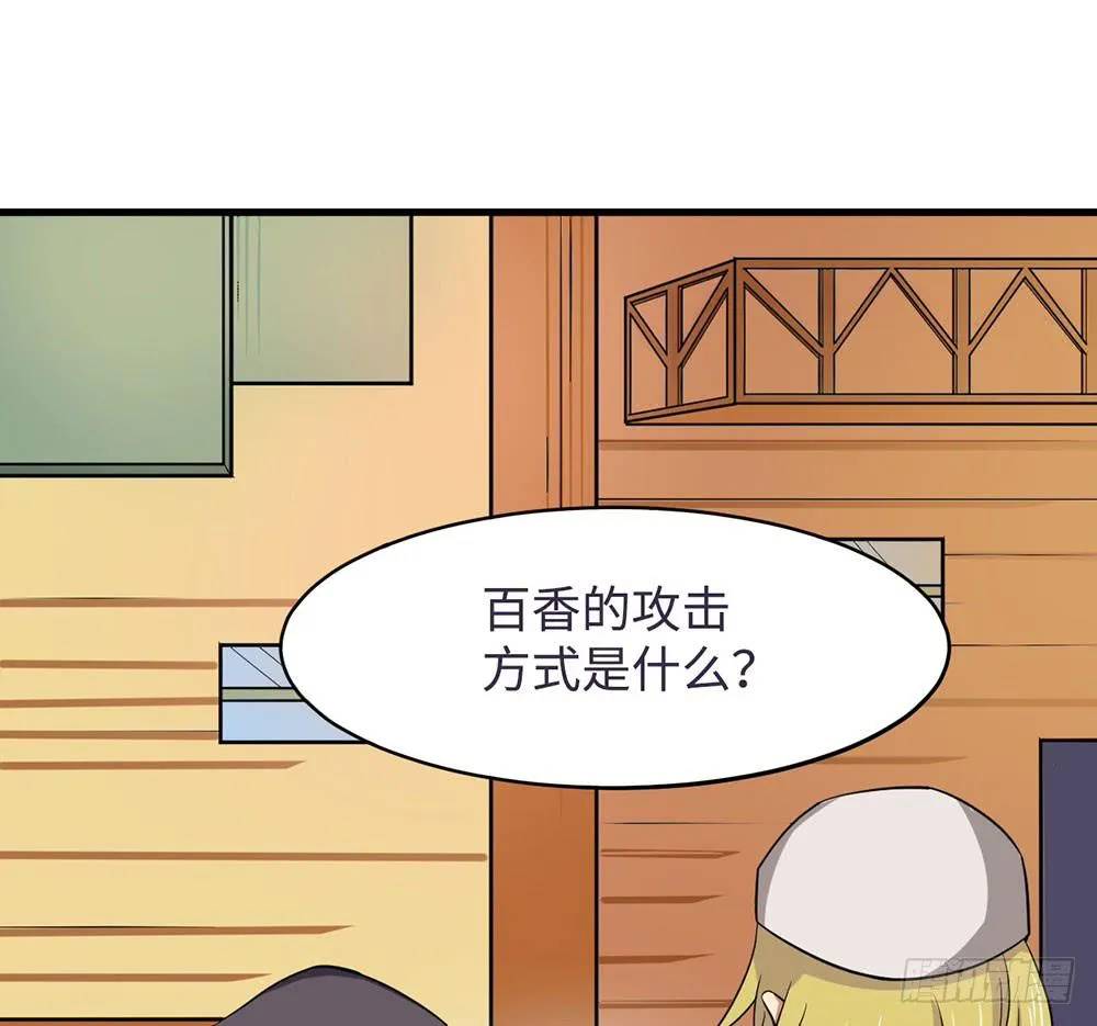 萝莉可不是好欺负的！ 第19页