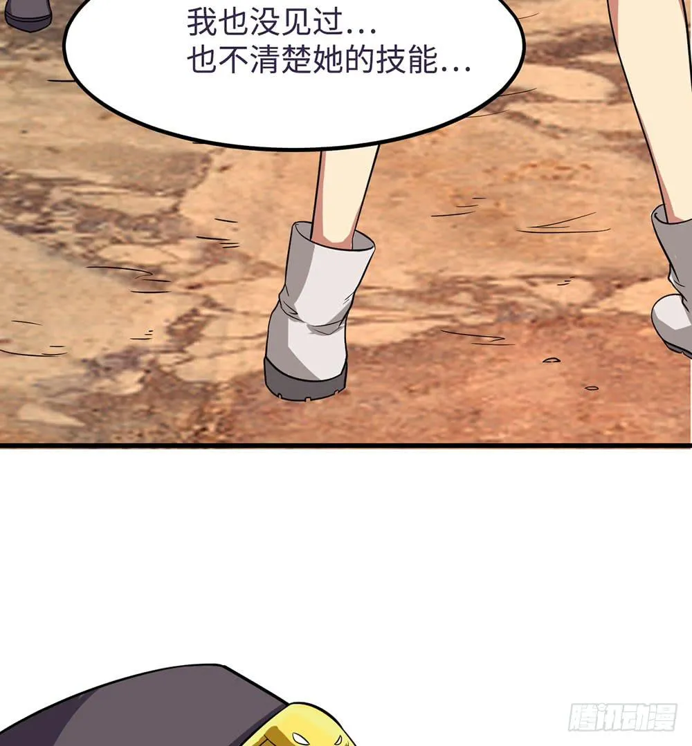 萝莉可不是好欺负的！ 第22页