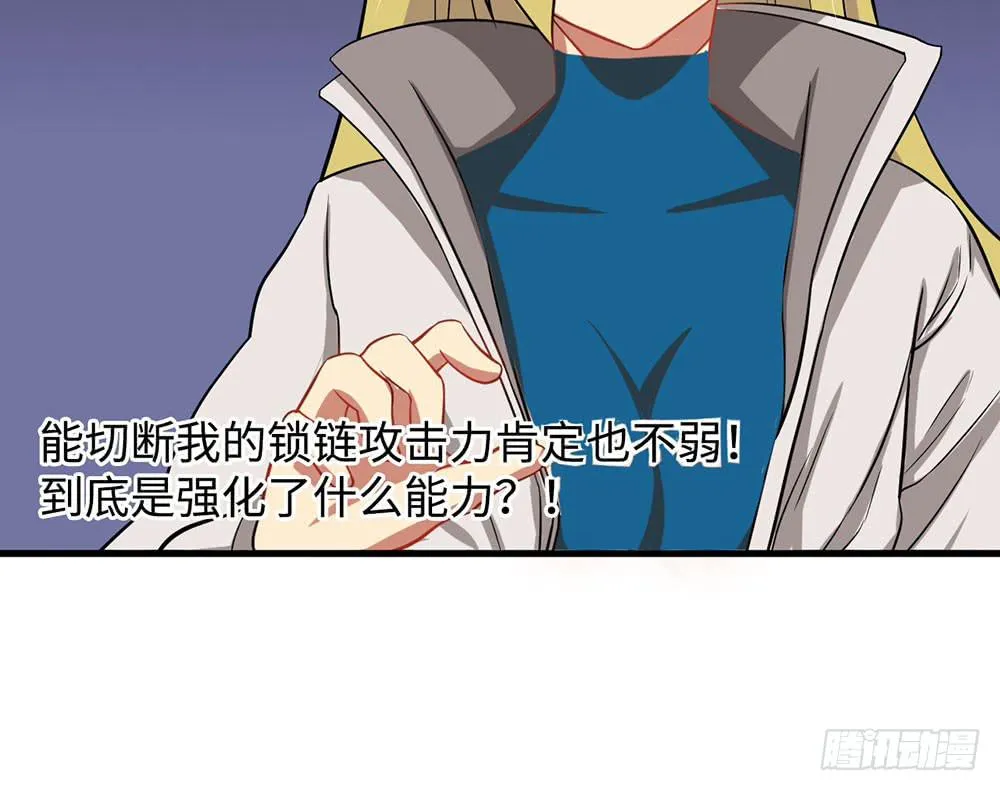 萝莉可不是好欺负的！ 第47页