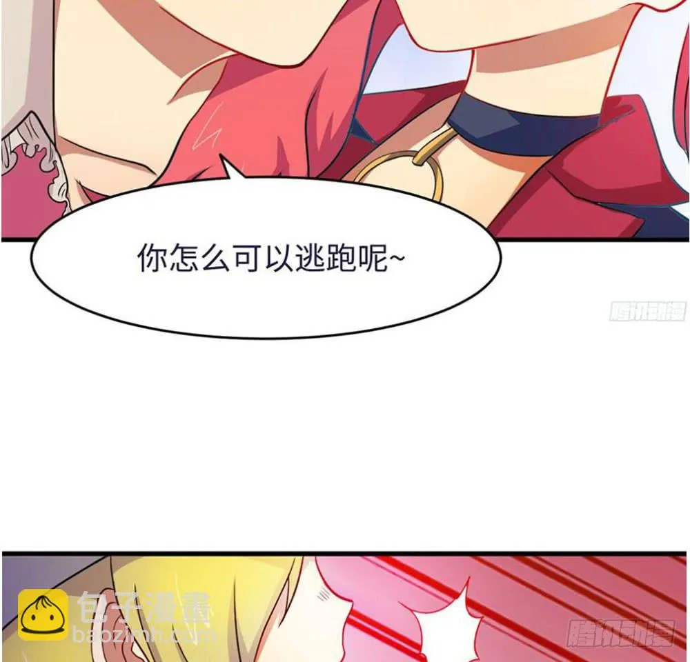 萝莉可不是好欺负的！ 第74页