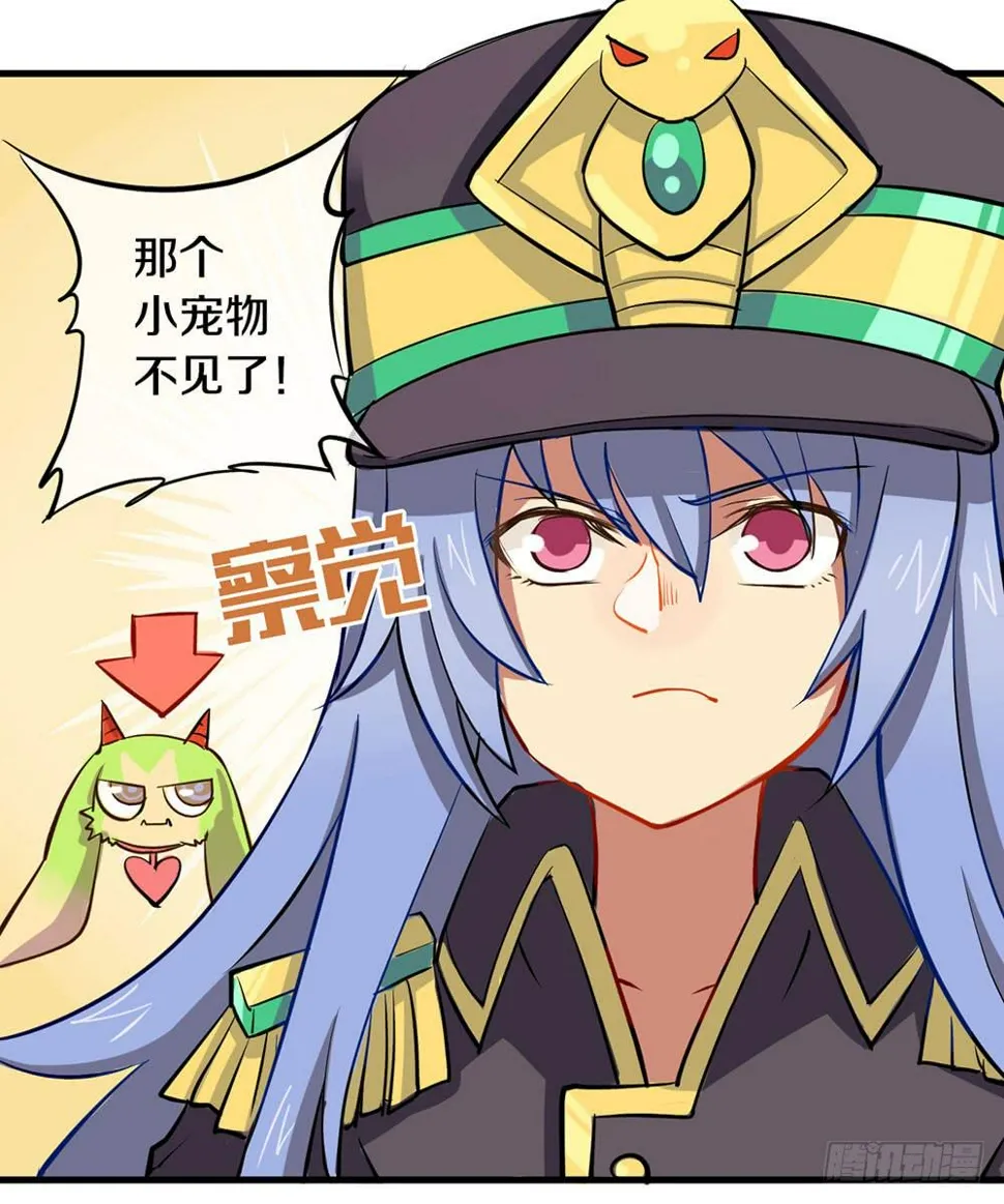 推倒萝莉！第三者插入！ 第19页