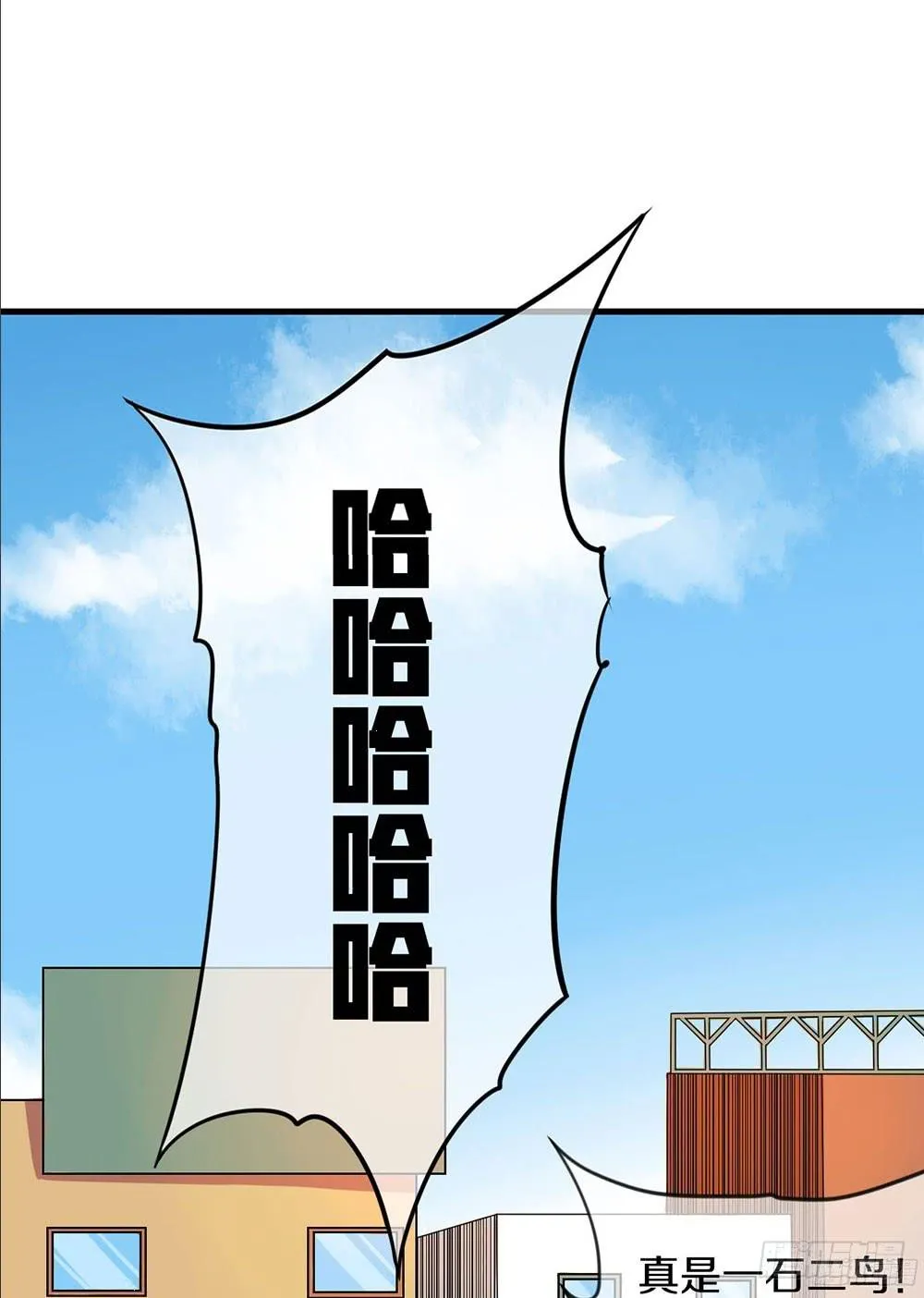 震惊？大叔变正太？！ 第6页