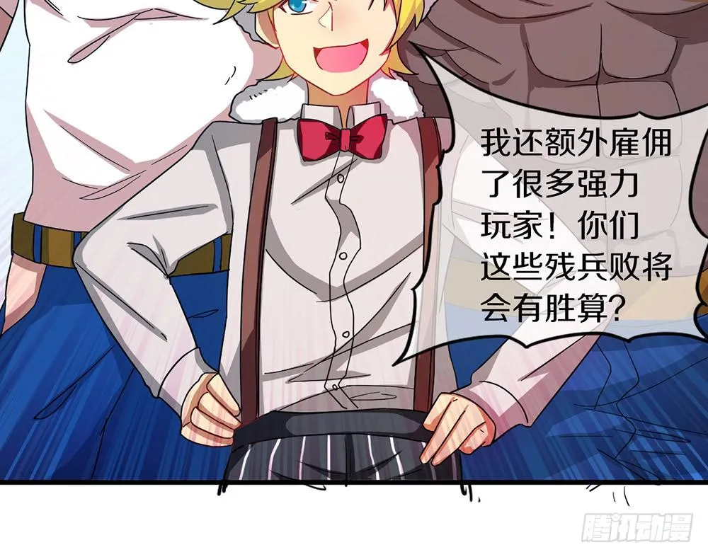 一起下副本吧！ 第21页
