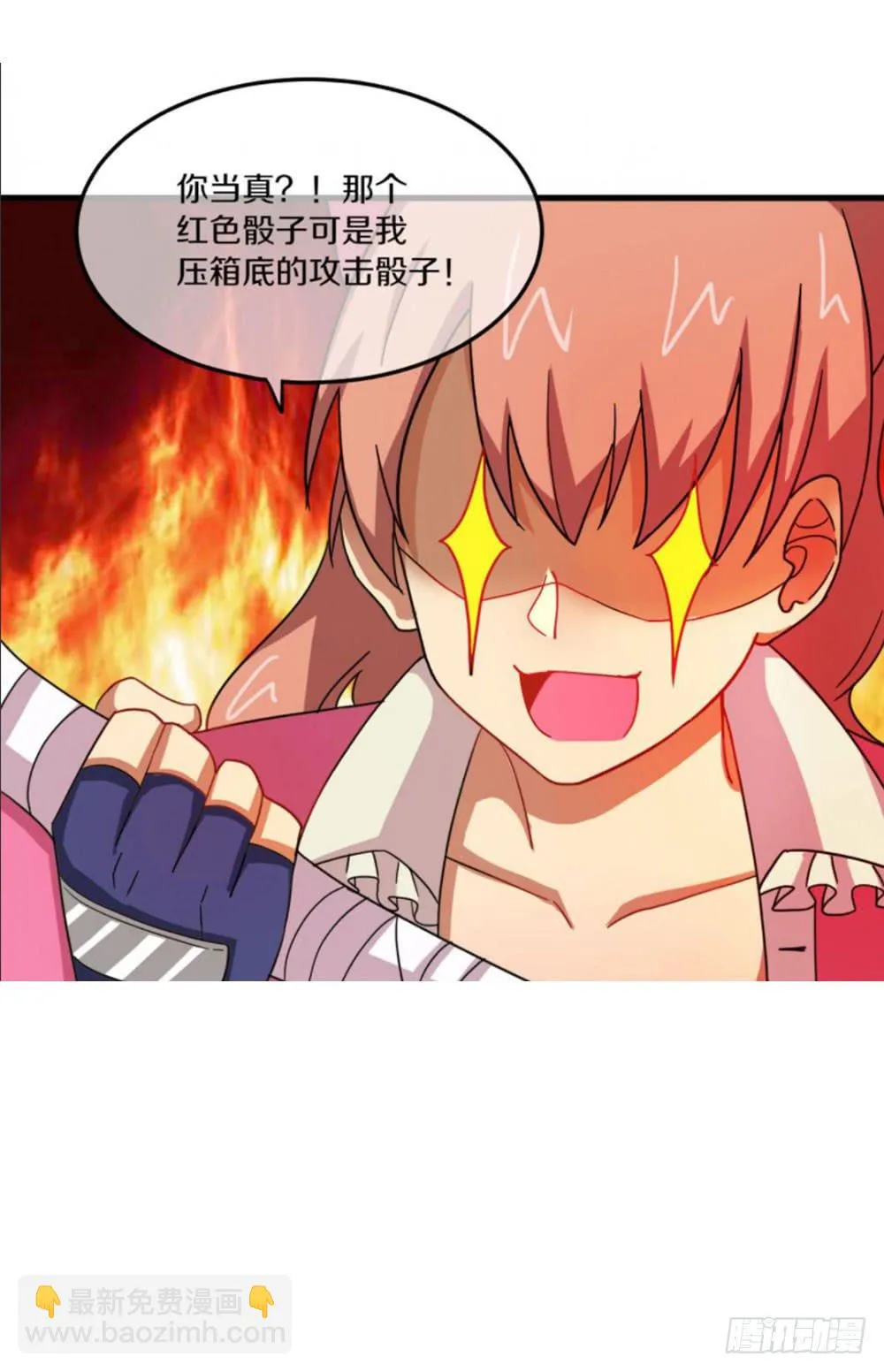一起下副本吧！ 第22页