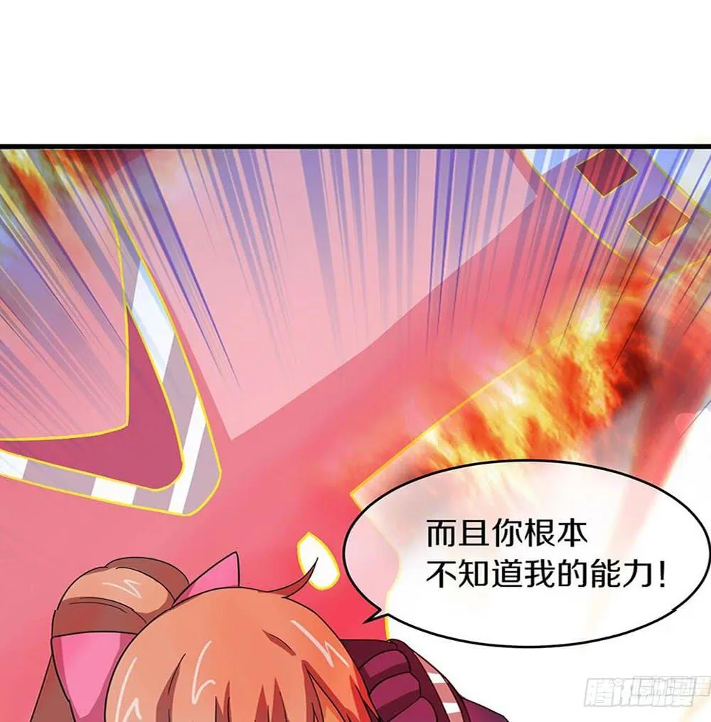 一起下副本吧！ 第23页
