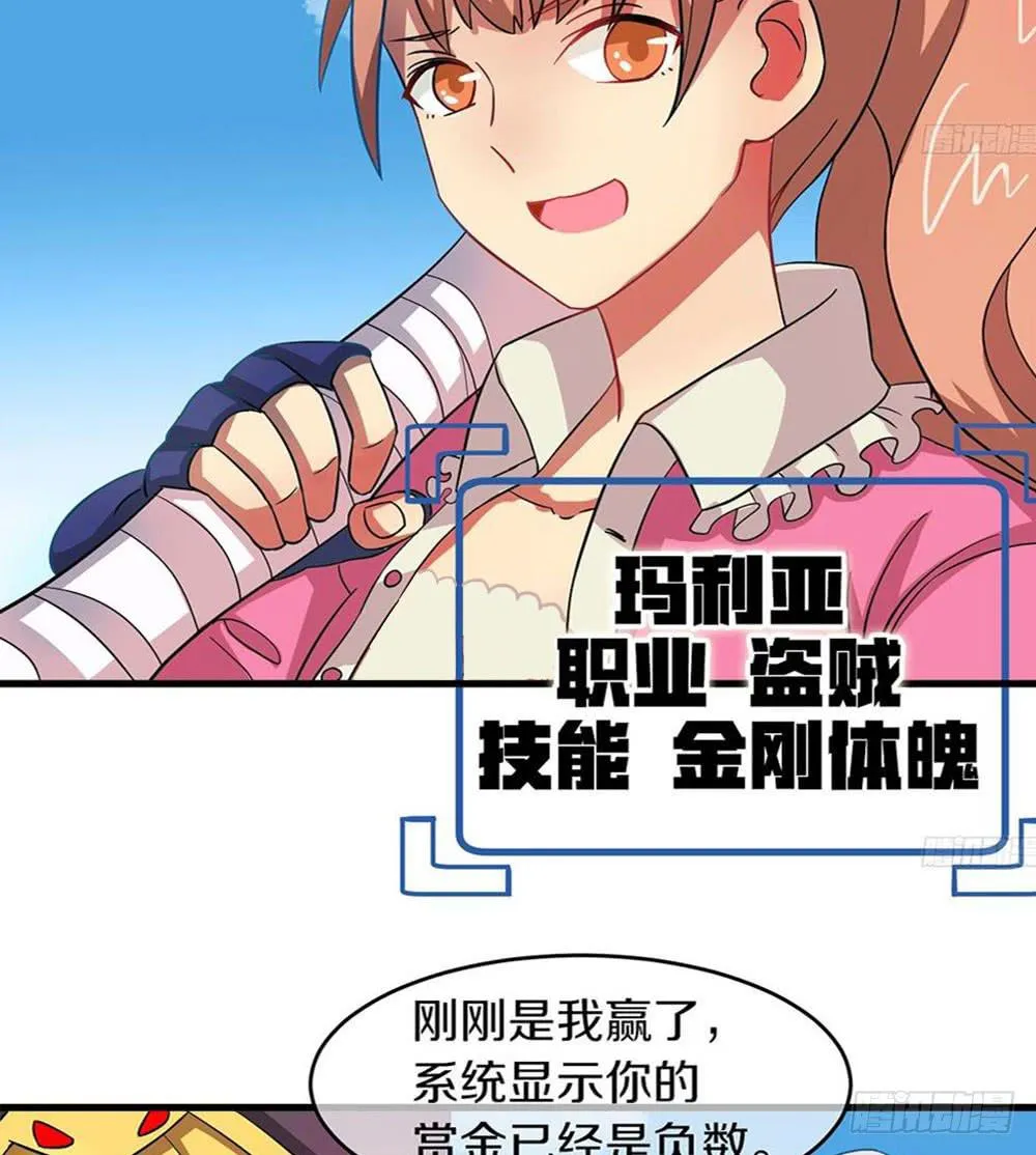 一起下副本吧！ 第34页