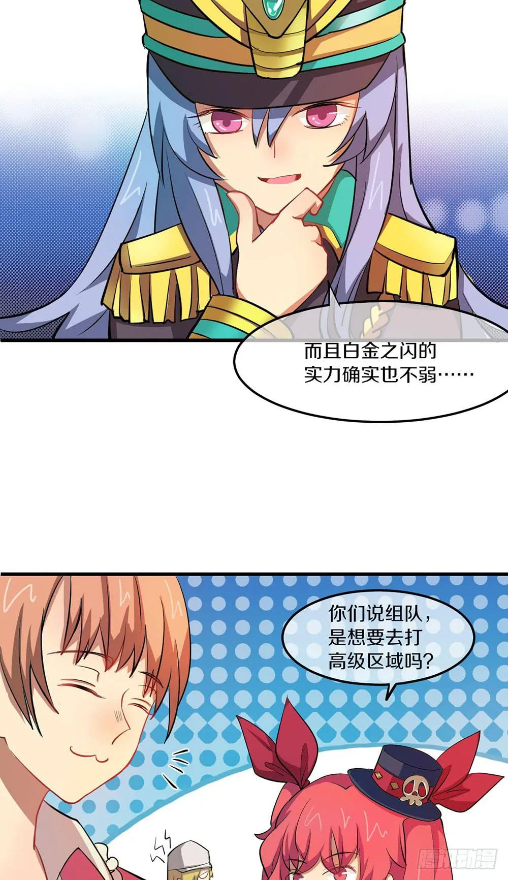 一起下副本吧！ 第42页