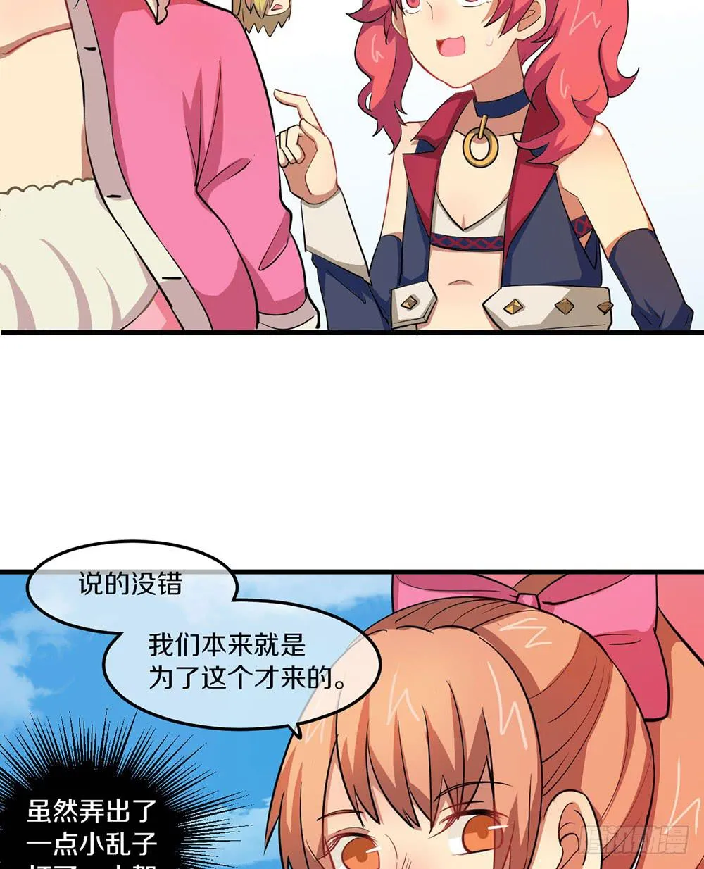 一起下副本吧！ 第43页