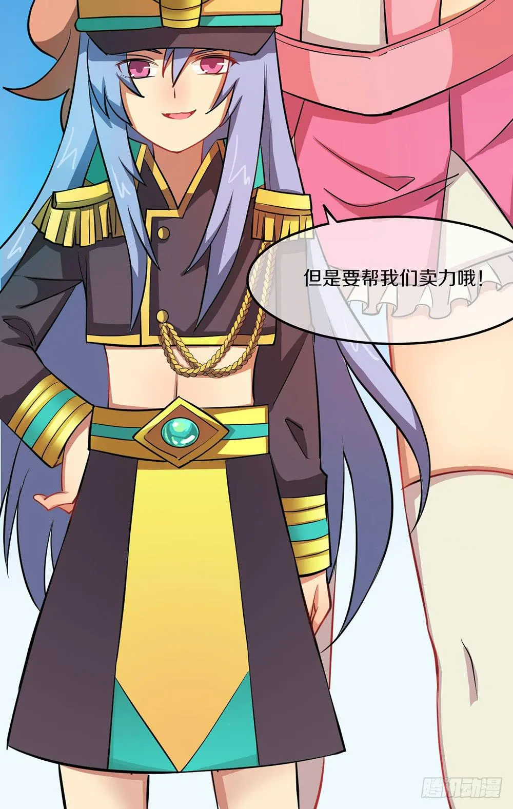 一起下副本吧！ 第46页