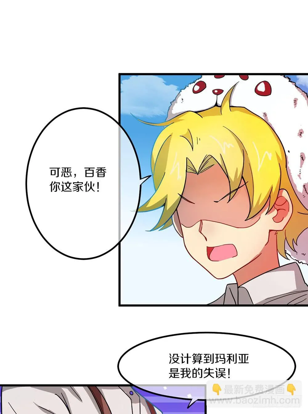 一起下副本吧！ 第47页